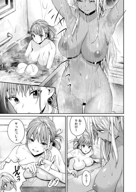 The Reason Why I Got Both a Shiro-Gal Girl Friend and a Kuro-Gal Girlfriend