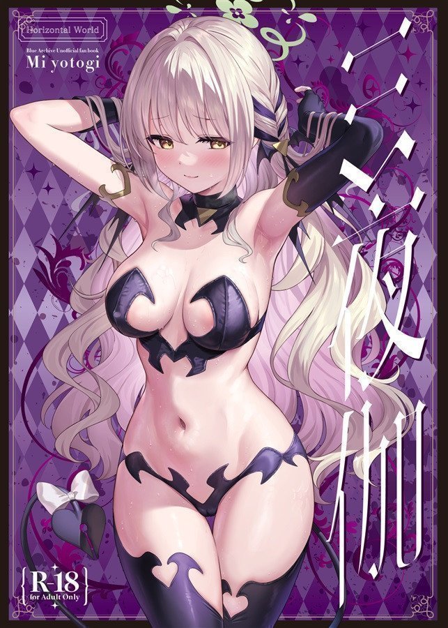 Miyotogi
