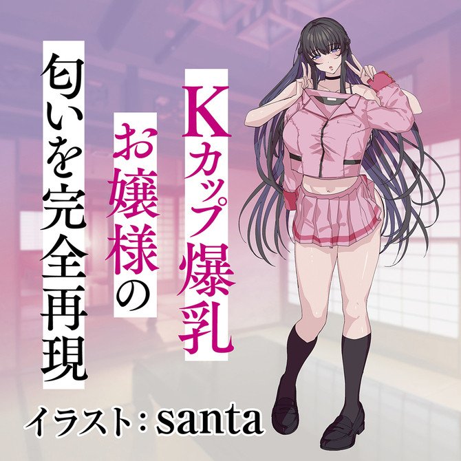 The Smell of Koto Tenryuji ~ Kanojo Saimin (Hypnosis Girlfriend)