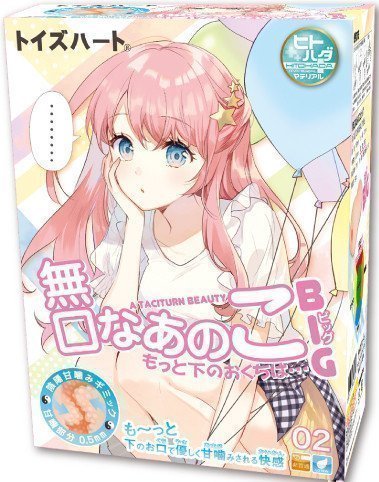 A Taciturn Girl BIG -- Complete Limited Edition (Kuudere Onahole)