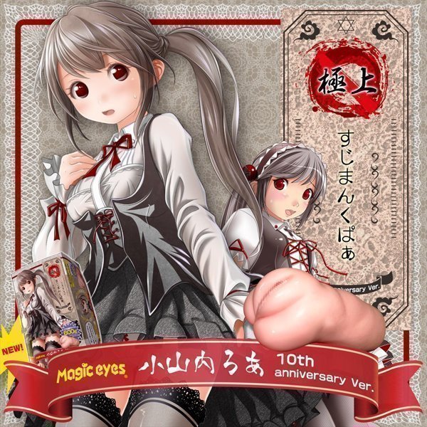 Sujiman Kupa Roa - 10th Anniversary Ver.