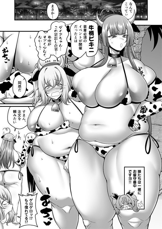 Let's Go to the Night Pool in Cow Bikinis!