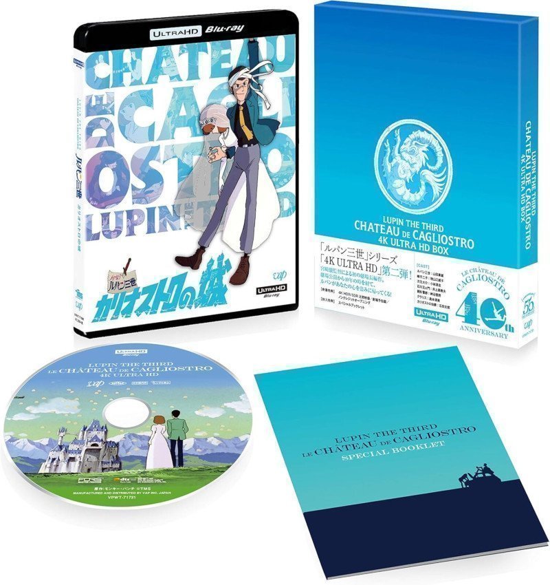 Lupin the 3rd -- The Castle of Cagliostro［4K ULTRA HD］ [Ultra HD Blu-ray]