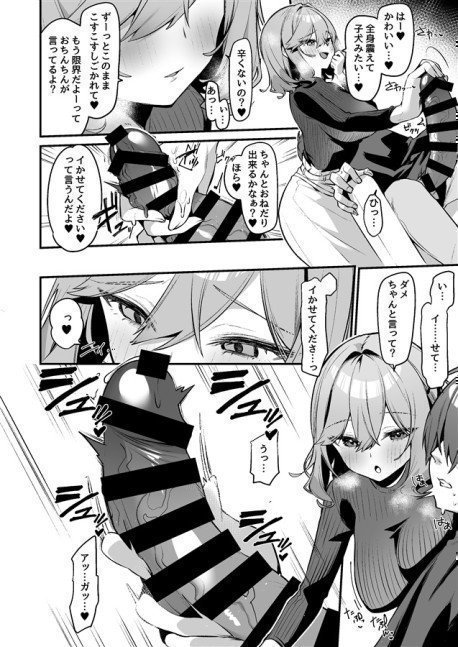 A Pretty Hairstylist Appoints Me? -- Biyoushi-san wa Boku Shimei?