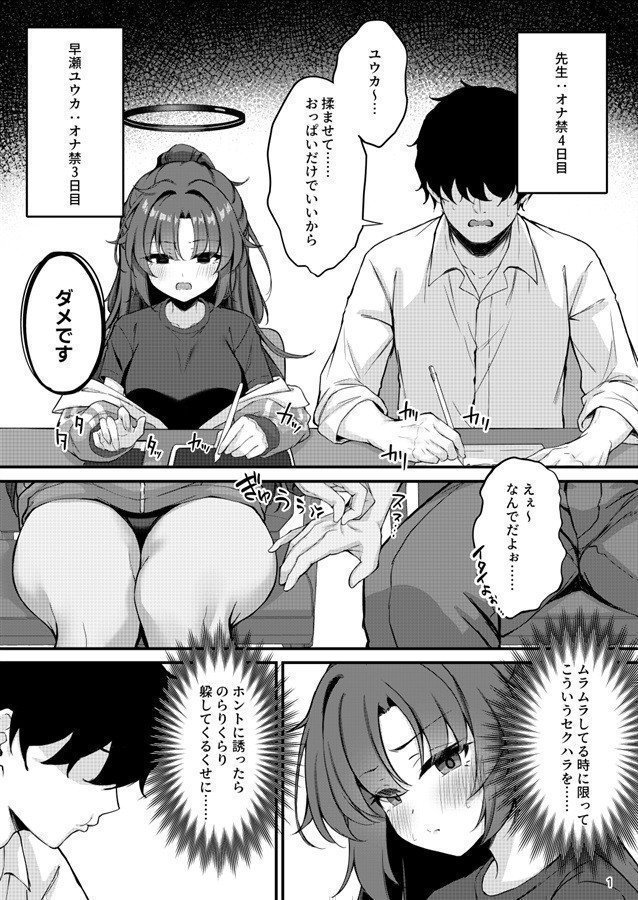 Yuka-chan's Soap Land