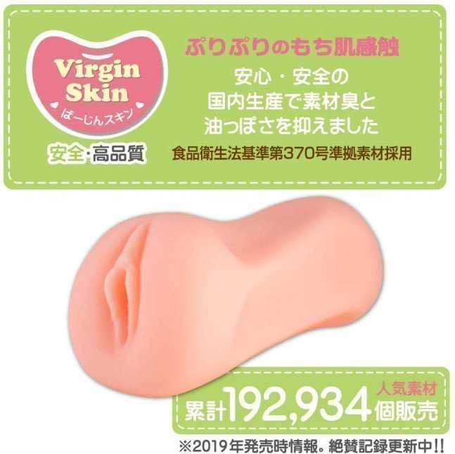 FU DE O RO SHI !! – Vacuum Type – (Male First Time Simulator)