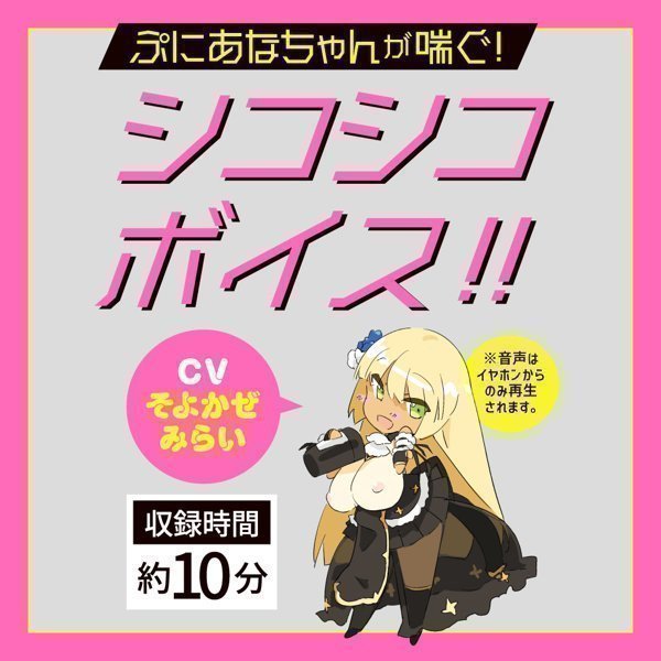 PUNIANAROID 8 -- Automatic Masturbation Technology