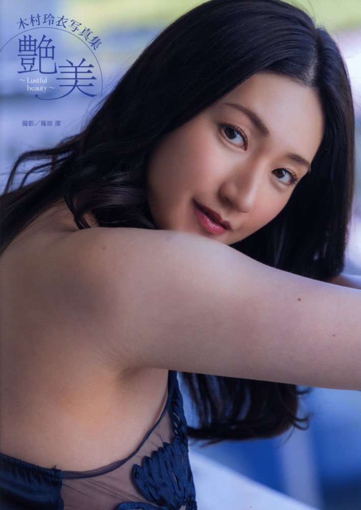 Lustful Beauty -- Rei Kimura Photo Book