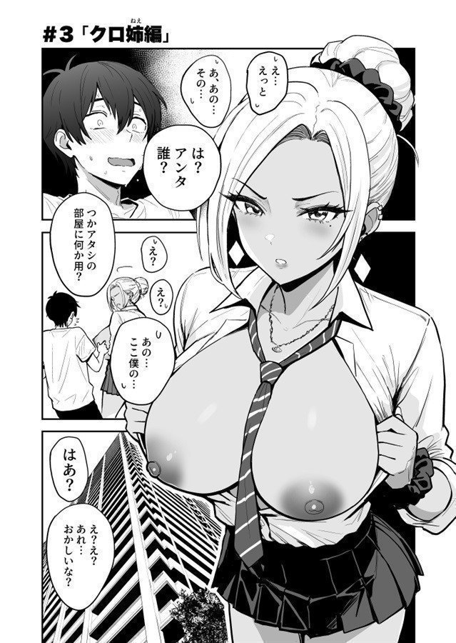 Gal to Meccha Manahame Nakadashi Ecchisuru Hanashi vol.3