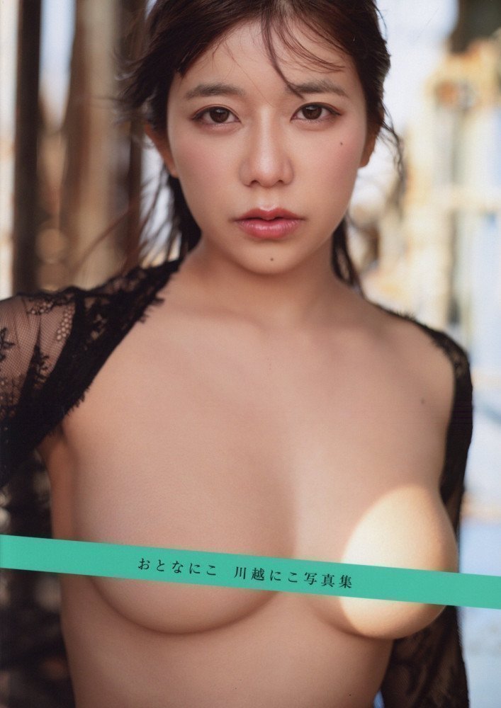 Adult Nico -- Nico Kawagoe Photo Book