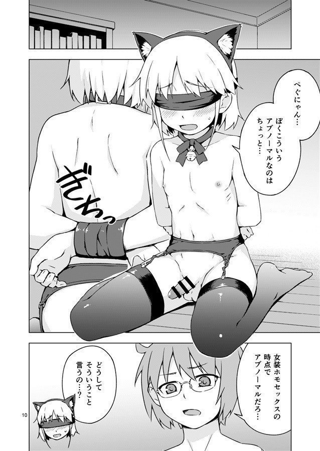 Cross-Dressing Boy Kitty Bondage