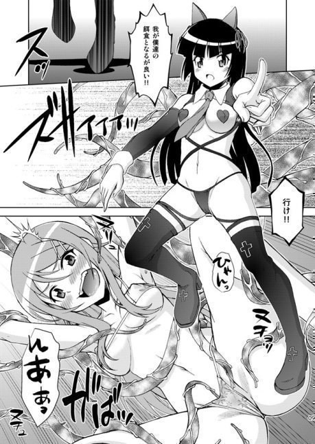 Kuronekokan if 2