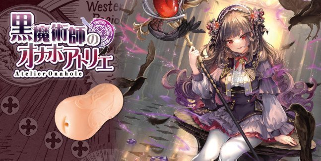 Black Magician Atelier Onahole