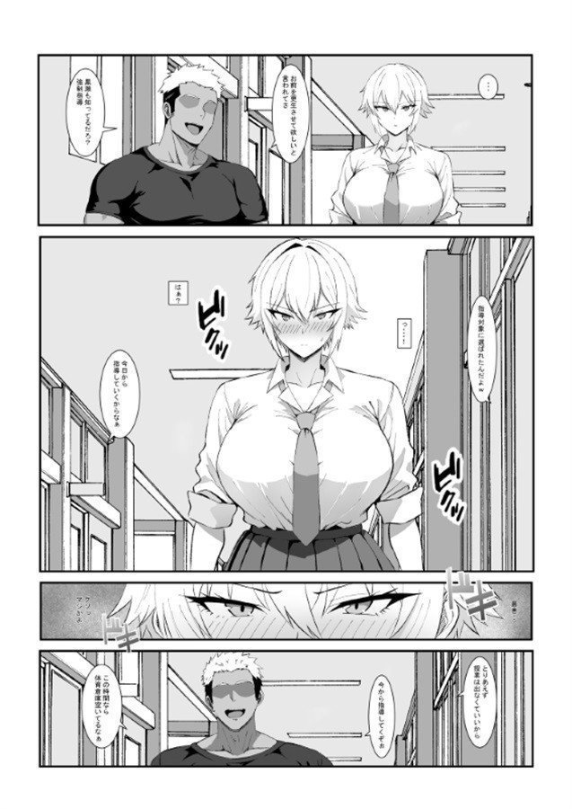 Mandatory Counseling -- Kyousei Shidou
