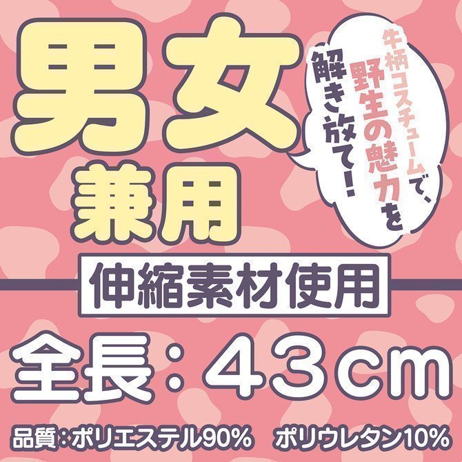 Cow-print Leg Warmers -- Ushigara