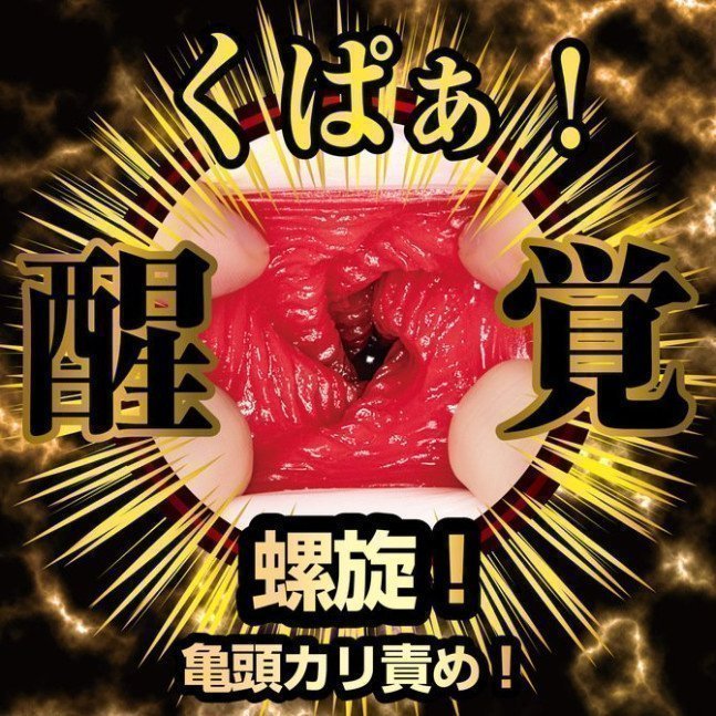 Rima Arai Hole – The Awakening of Great Pussy (Meiki Hole)