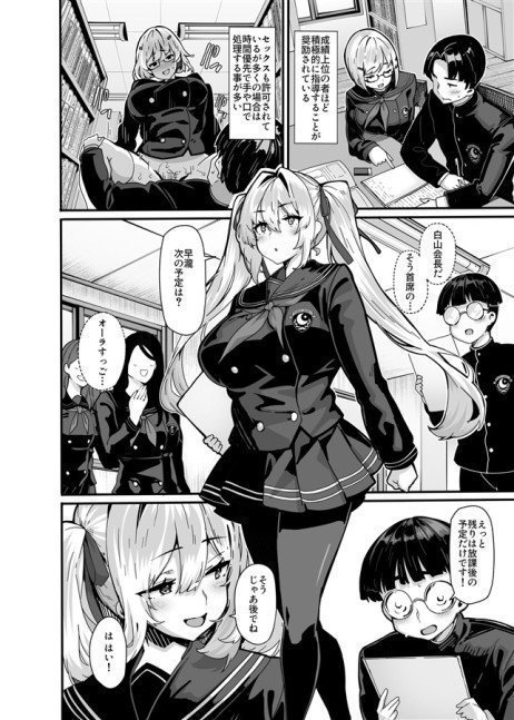 Shiroyama Karin no Shidou Seido