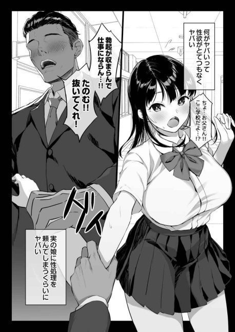 Zen Mesu Ana wa Ore no Mono -- All Female Holes are Mine