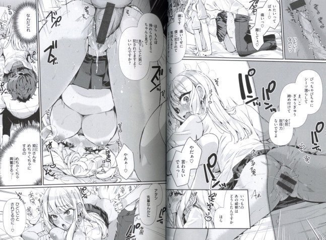 Masochist Gal Himekawa -- Doemu Gal no Himekawa-san