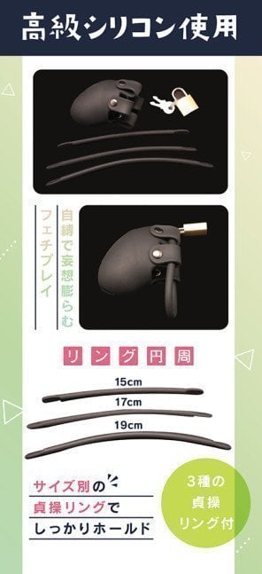 Silicone Chastity Device for Otokonoko