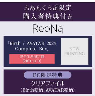 Custom Order #J2504YRCQ ReoNa Birth / AVATAR 2024 Complete Box Blueray Edition