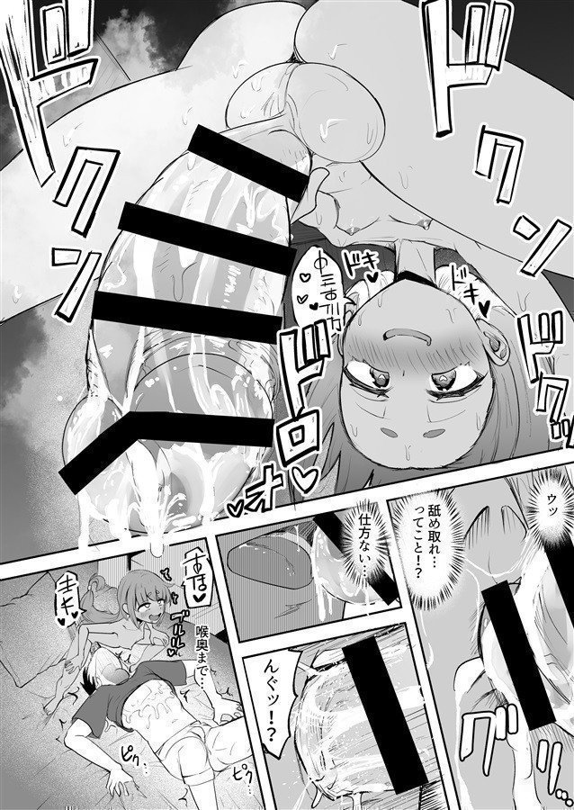 Futanari Girl XX-chan