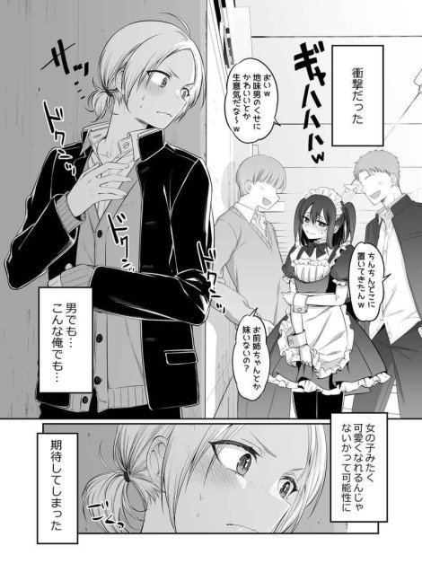 Shoshinsha Josou Danshi wo Osottemita!