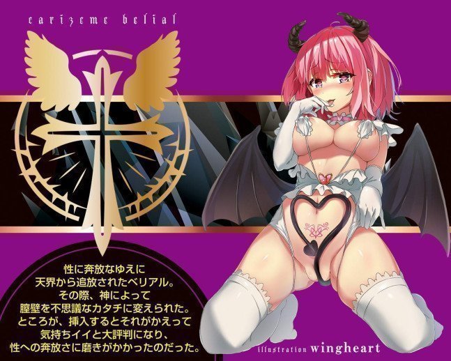 Carizeme Belial (Succubus Onahole)