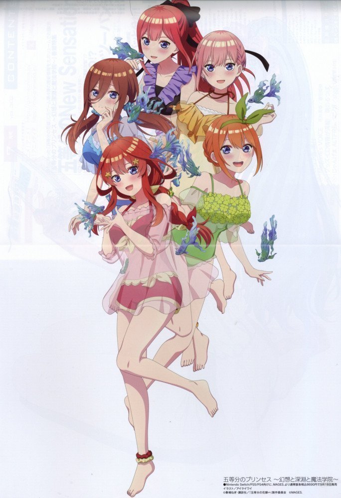 Megami Magazine July 2025