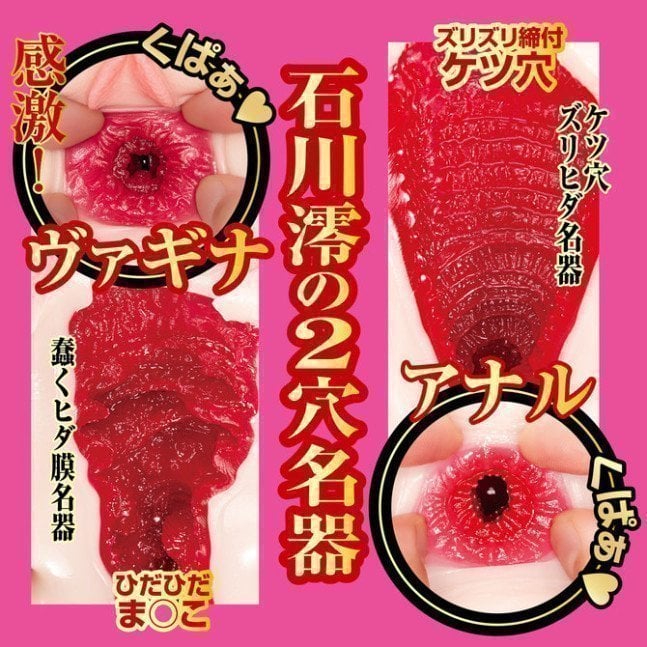 Mio Ishikawa Hole – The Dignity of Great Pussy