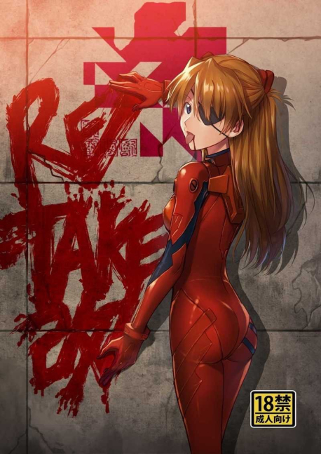 Re-Take Kai vol. 1
