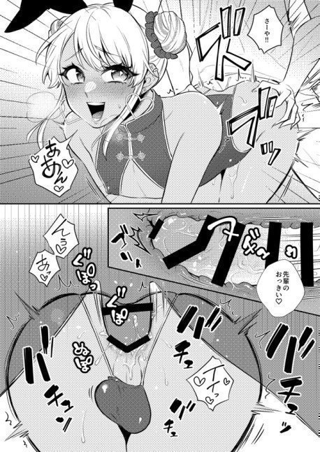 Gal Otokonoko in A Bunny Chinese Dress