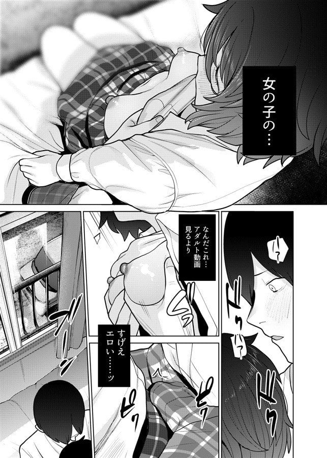 I Don't Know If I Love You -- Boku ha Suki ka Wakaranai