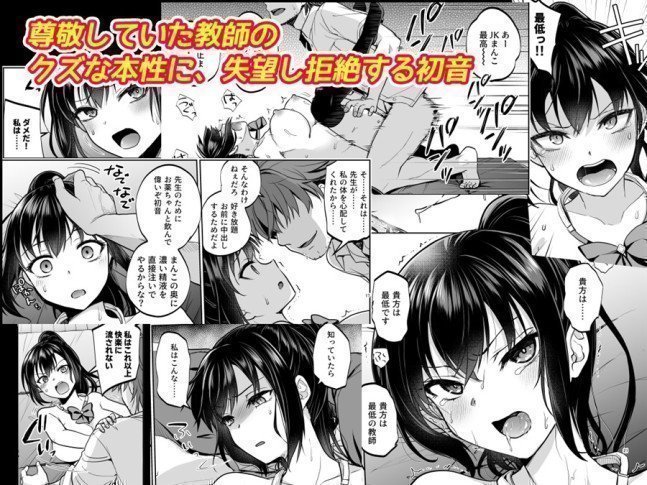 A Girl In School Uniform Gets Laid With A School Teacher