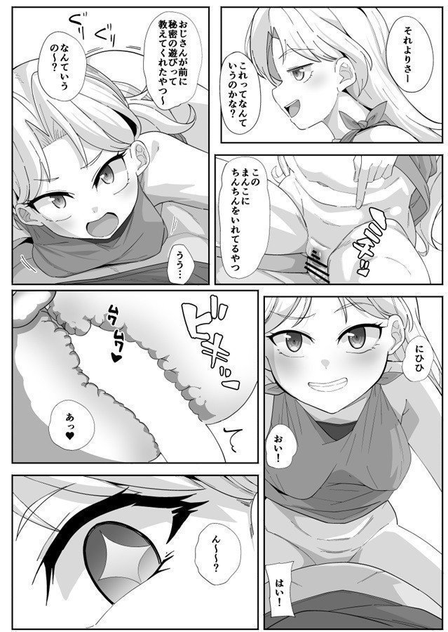 Ruri's H