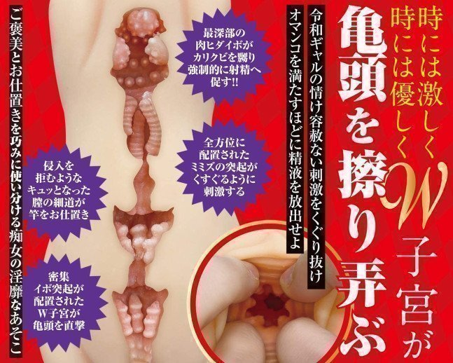 Ejaculation Training by Reiwa Gal