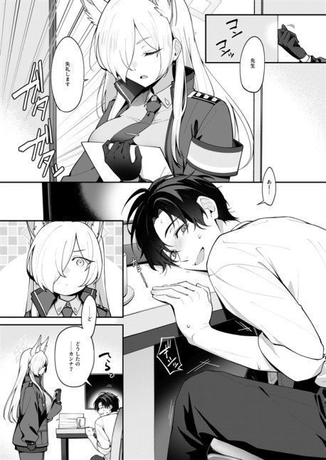 Sharing Secrets With Kanna