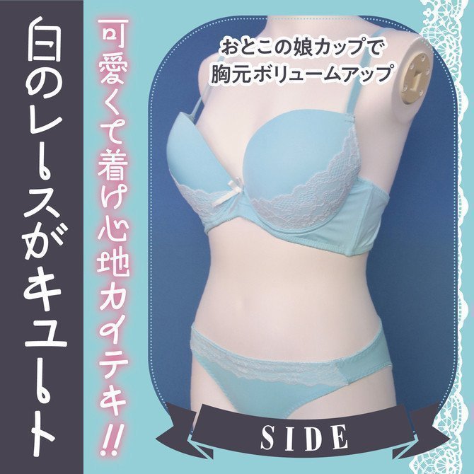 Saxe Blue Lace Bra and Shorts - Otokonoko 2L