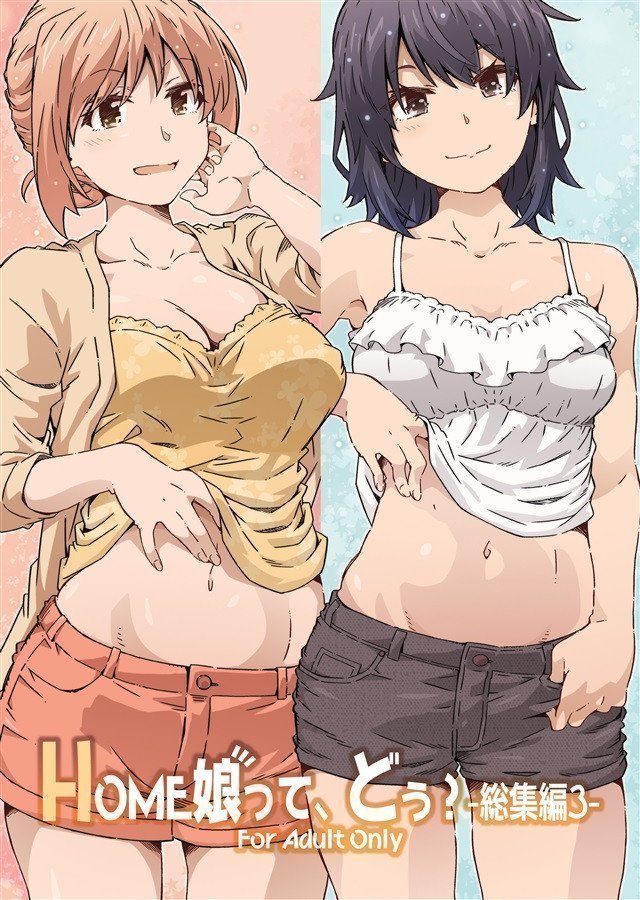 How About Home Girl Omnibus 3
