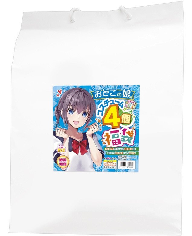 Tamatoys Super Lucky Otokonoko Costumes Bag (4 Otokonoko Costumes) *Limited to 10 Bags*