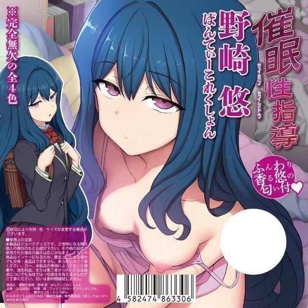 Saimin Seishidou - Yuu Nozaki ~ Panty Collection (Random Color & Style)
