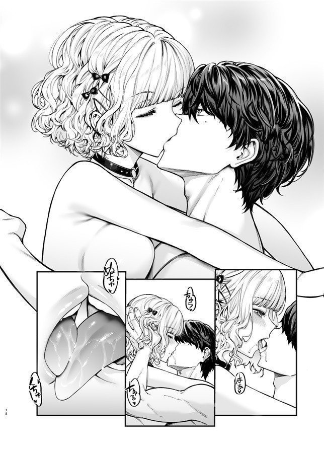 I Want To Hook Up With Land Mine Girl -Ruka-