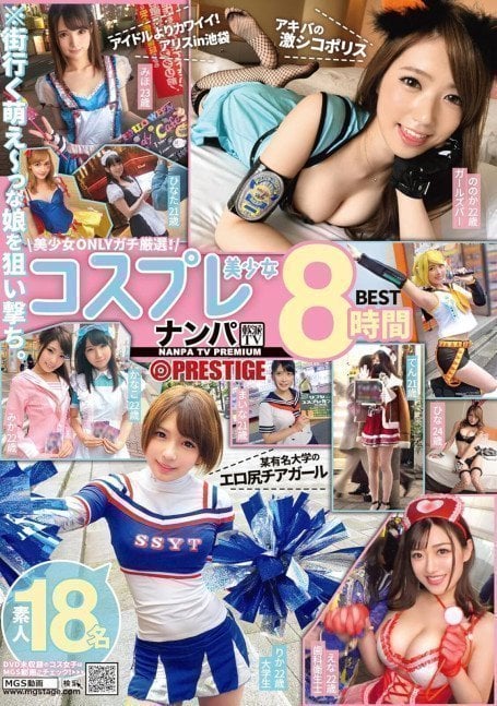 Cosplay Bishoujo 8 Hours 01 ***2 Discs & 8 Hours***