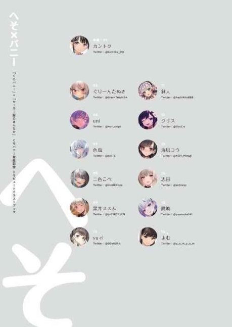 Heso x Bunny Tribute Illustbook
