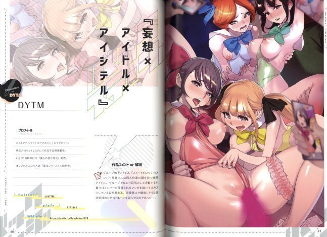 Back Stage - "Idol x Two-faced" Omnibus Illustrations