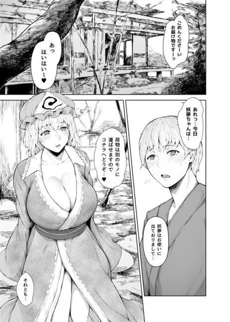 Yuyuko Saigyouji is a Seductress