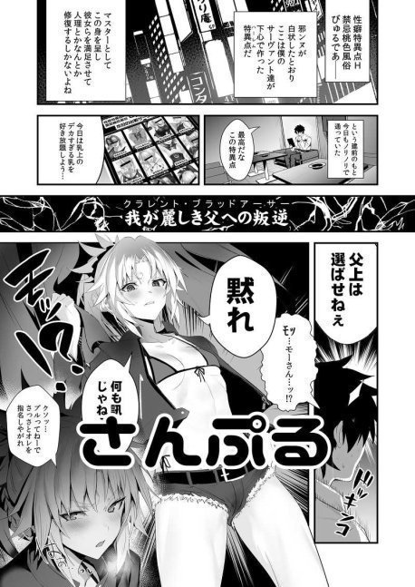 SUKEBE Order Vol.02
