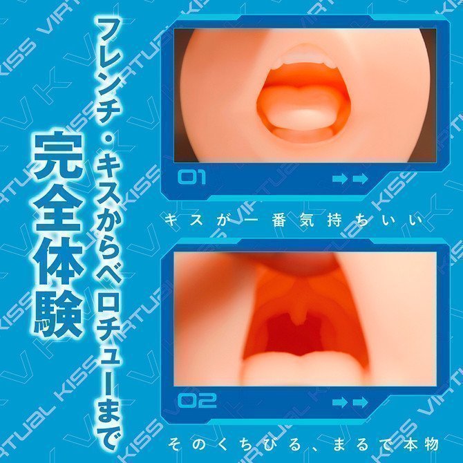 VIRTUAL KISS