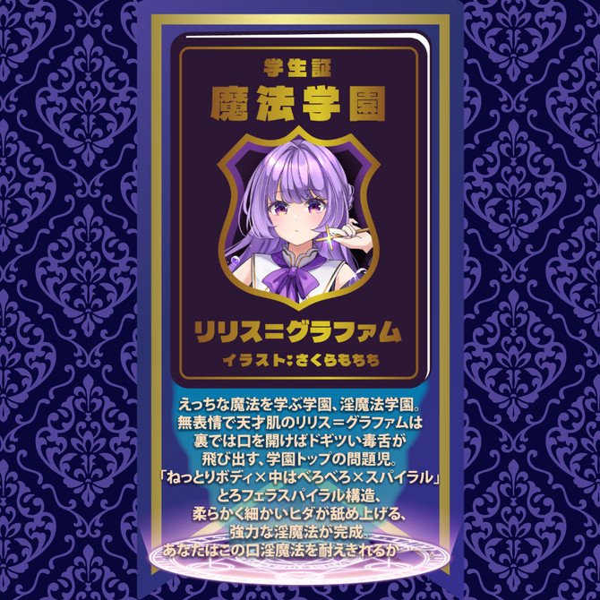 Lewd Magic Academy ~ Lilith-Grafam
