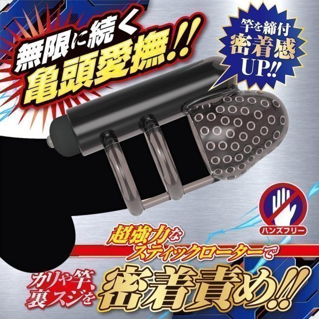 BLACK LOCK FREE A (Male Glans Vibrator)